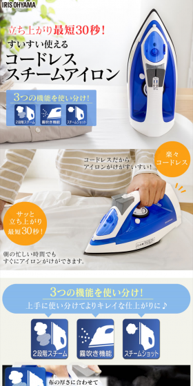 Cordless Steam Iron SIR-03CL-A LP design (Consumer electronics / White-based / Trust and Safety) PC version