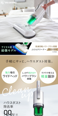 AC Futon Cleaner High Power Dark Silver IC-FAC4 LP design (Consumer electronics / White-based / Trust and Safety) PC version