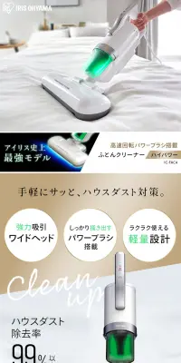 ACふとんクリーナー ハイパワー ダークシルバー IC-FAC4のLPデザイン（家電・パソコン・通信機器／ホワイト系／信頼・安心系）PC版