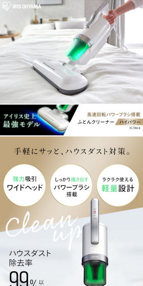 AC Futon Cleaner High Power Dark Silver IC-FAC4 LP design (Consumer electronics / White-based / Trust and Safety) PC version