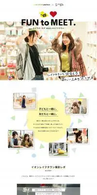 カメラガールズmeetsレイクタウンのLPデザイン（企業・会社・お店／カラフル系／かわいい系）PC版