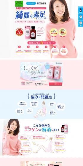 Efugen LP design (Health and Beauty Foods and Supplements / Pink shades / Cute style) PC version