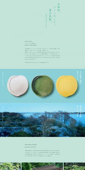 An exhibition by a ceramic artist and a photographer LP design (Events, Campaigns, Experiences / Green tones / Simple) PC version