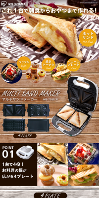 Multi-Sandwich Maker PMS-704P-W LP design (Consumer electronics / Brown tones / Trust and Safety) PC version