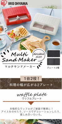 Multi Sand Maker Double Size IMS-902 LP design (Consumer electronics / White-based / Trust and Safety) PC version