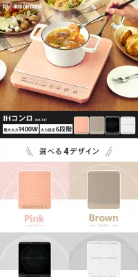 IHコンロ1400W IHK-T37のLPデザイン（家電・パソコン・通信機器／ホワイト系／信頼・安心系）PC版