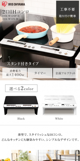Dual-burner IH Cooktop (with stand) H572250F LP design (Consumer electronics / White-based / Trust and Safety) PC version