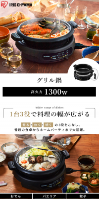 グリル鍋 1枚プレート IGU-B1-BのLPデザイン（家電・パソコン・通信機器／ホワイト系／シンプル系）PC版