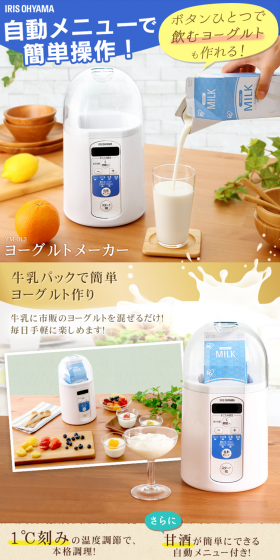 Yogurt Maker IYM-013 LP design (Cooking appliances / Shades of blue / Trust and Safety) PC version