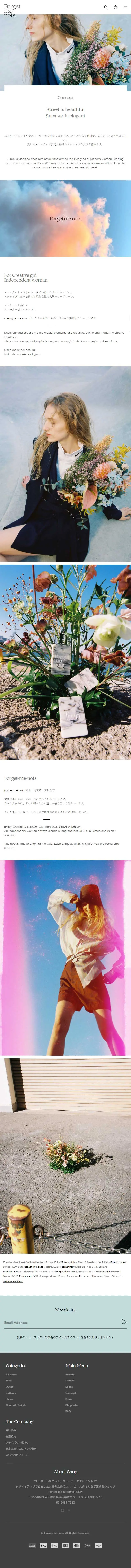 Forget-me-notsのLPデザイン（ファッション／ホワイト系／シンプル系）スマホ版