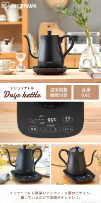 Drip Kettle with Temperature Control, Black IKE-C600T-B LP design (Cooking appliances / White-based / Trust and Safety) PC version