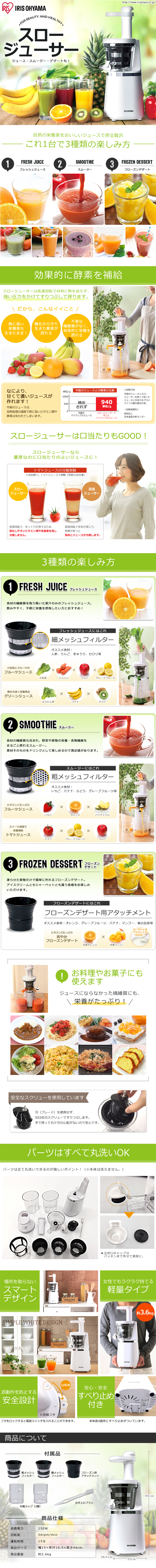 Slow Juicer ISJ-56-W LP design (pc / Green tones / Clean-cut) PC version