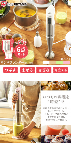 Hand Blender HBL-200S LP design (Cooking appliances / White-based / Trust and Safety) PC version