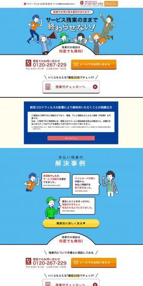 BeryBest Law Office LP design (Businesses, companies, stores / Shades of blue / Trust and Safety) PC version
