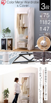 Color Metal Wardrobe with Cover CMW-75183C LP design (Interior, furniture, and bedding / Green tones / Trust and Safety) PC version