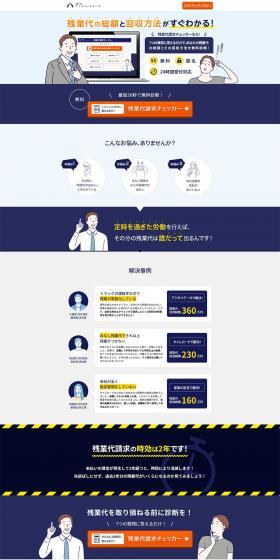Law Firm AtPartners LP design (Businesses, companies, stores / Shades of blue / Trust and Safety) PC version