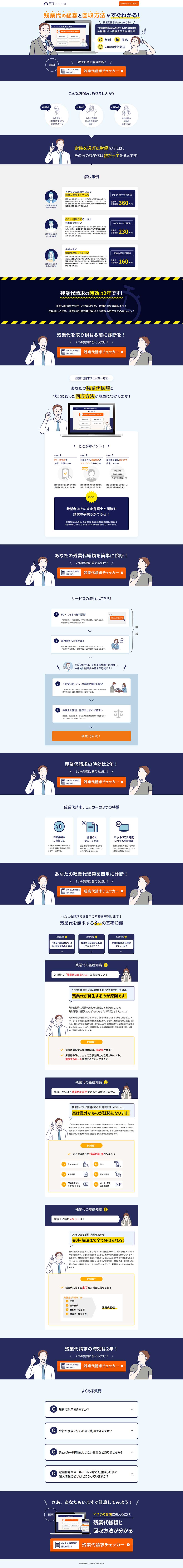 Law Firm AtPartners LP design (Businesses, companies, stores / Shades of blue / Trust and Safety) PC version