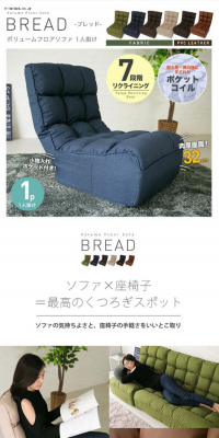 Voluminous Floor Sofa with Pocket Coils / Bread LP design (Interior, furniture, and bedding / White-based / Simple) PC version