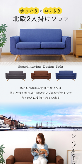 Nordic 2-seater Sofa LP design (Interior, furniture, and bedding / White-based / Simple) PC version