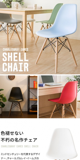 Eames Chair Wooden Legs PP-623 LP design (Interior, furniture, and bedding / White-based / Simple) PC version
