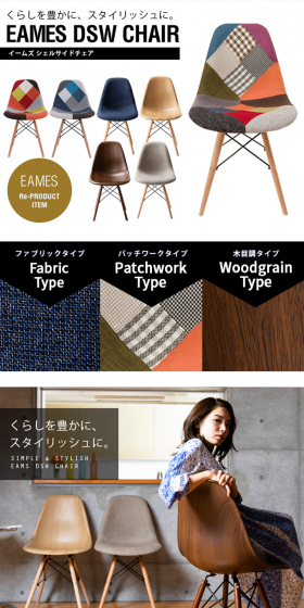Eames Chair Wooden Legs PP-623E LP design (Interior, furniture, and bedding / White-based / Simple) PC version