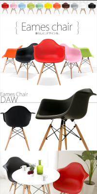 Eames Chair Wooden Legs PP-620 LP design (Interior, furniture, and bedding / White-based / Simple) PC version