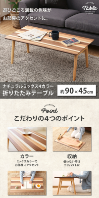 Folding Table M4 Color Mix FTL-0945 LP design (Interior, furniture, and bedding / Beige tones / Natural style) PC version
