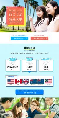 Human International University Organization LP design (Learning Materials / Multi-color type / Cute style) PC version