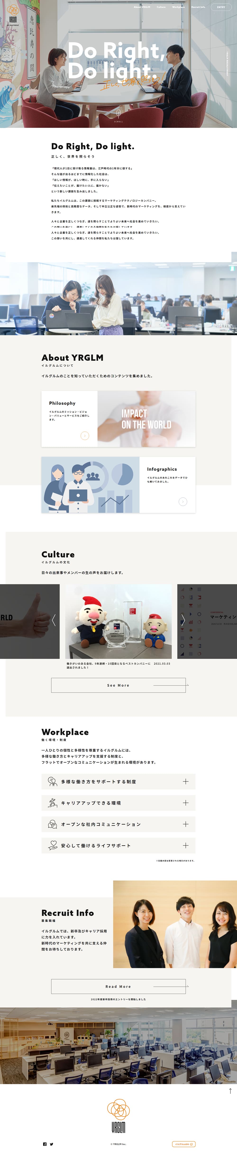 求人のLPデザイン（企業・会社・お店／ホワイト系／シンプル系）PC版