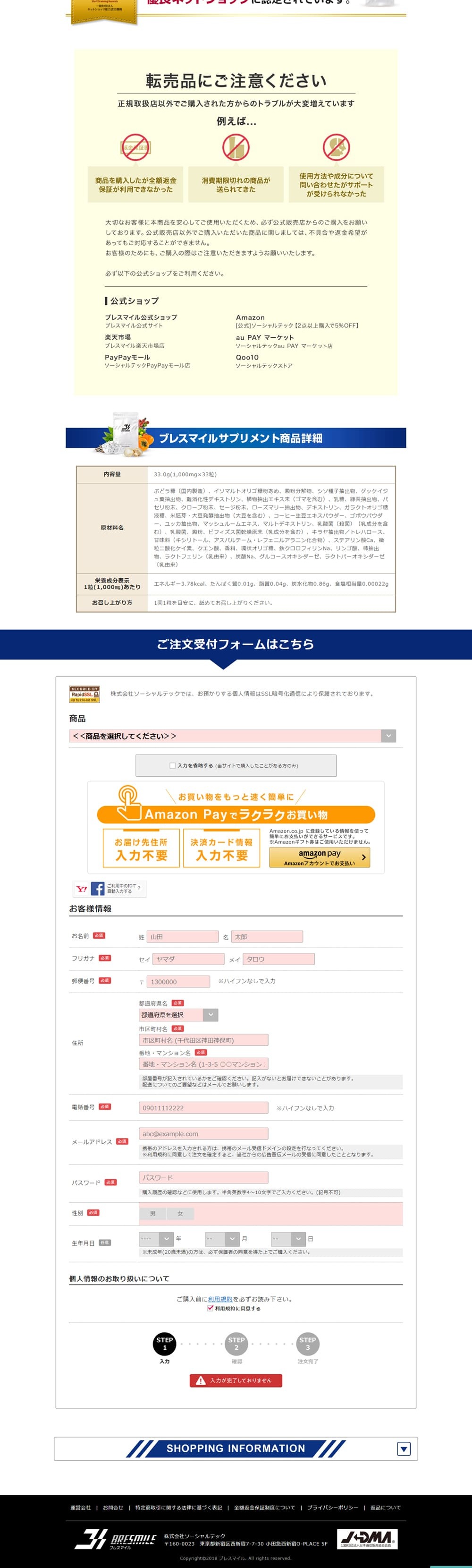 BreathSmile LP design (Health and Beauty Foods and Supplements / White-based / Manga) PC version