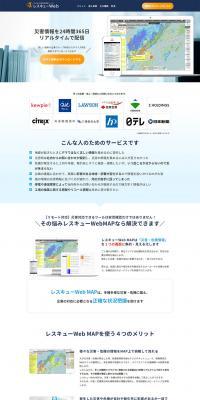 Rescue WebMAP LP design (Services, Insurance, and Finance / Shades of blue / Trust and Safety) PC version