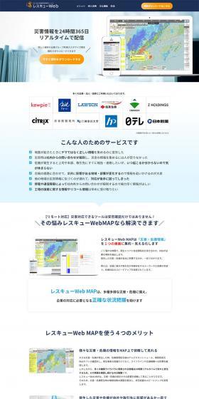 Rescue WebMAP LP design (Services, Insurance, and Finance / Shades of blue / Trust and Safety) PC version