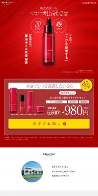 DECENCIA Anayas Decencia 10-Day Trial LP design (Skincare, Bodycare, Haircare / Red tones) PC version
