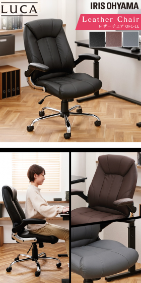 Leather Chair OFC-LE in all 3 colors LP design (Interior, furniture, and bedding / Black-colored / Simple) PC version