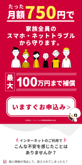 少額短期保険のLPデザイン（サービス・保険・金融／レッド系／信頼・安心系）スマホ版