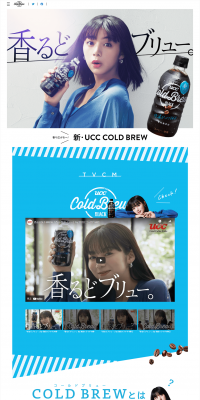 UCCCOLDBREWBLACKPET500ml LP design (Beverages and Alcohol / Shades of blue / Simple) PC version
