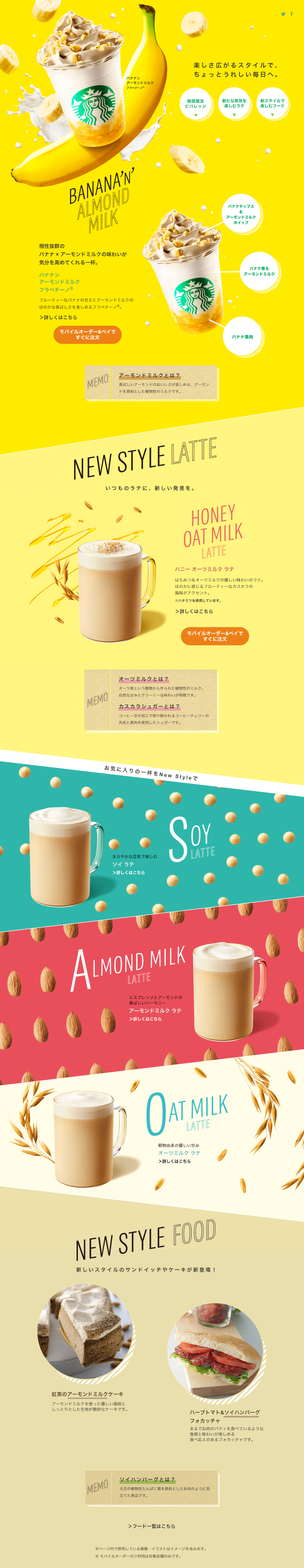 Banana Almond Milk Frappuccino LP design (Beverages and Alcohol / yellow / Refreshing type) PC version