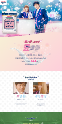 Extra Rich Milk 8-2 LP design (Sweets and Snacks / Multi-color type / Cute style) PC version