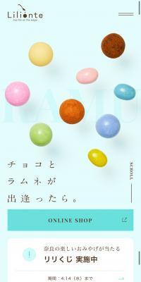 LilionteのLPデザイン（スイーツ・スナック菓子／グリーン系／キレイ系）スマホ版