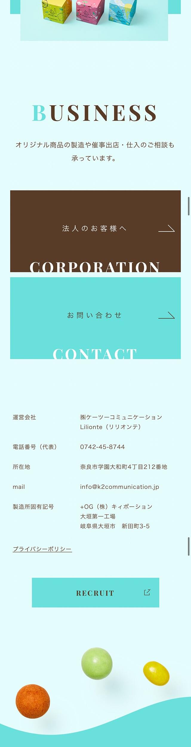 LilionteのLPデザイン（スイーツ・スナック菓子／グリーン系／キレイ系）スマホ版