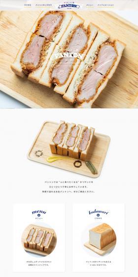 Katsu Sandwich LP design (Businesses, companies, stores / White-based / Simple) PC version