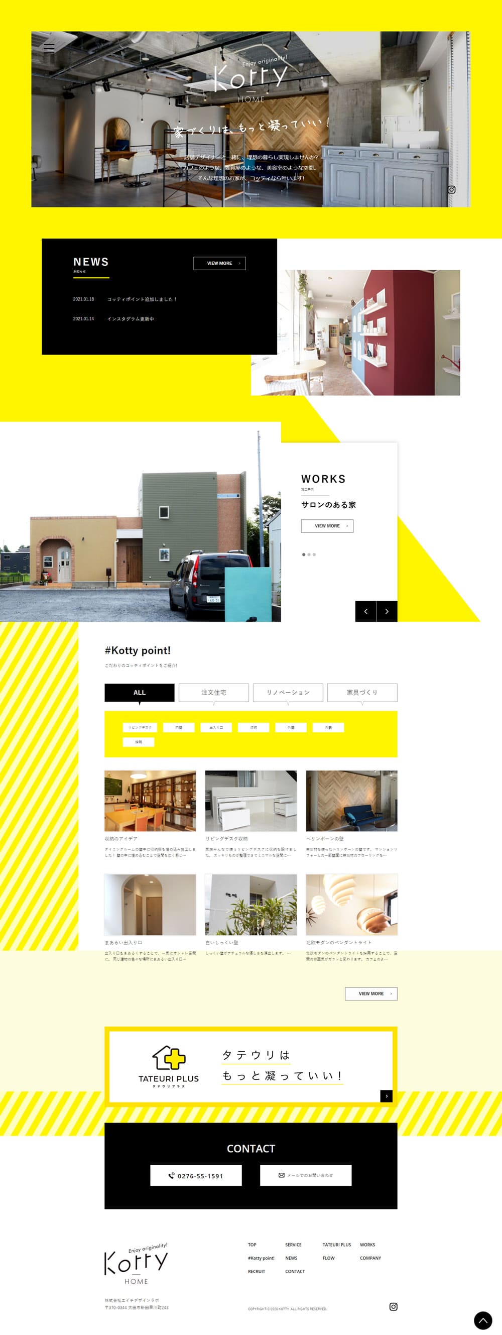 建築デザインのLPデザイン（企業・会社・お店／イエロー系／シンプル系）PC版