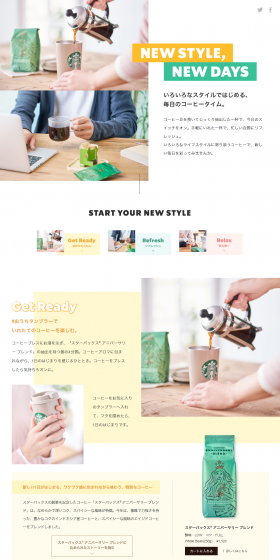 Seasonal Coffee LP design (Beverages and Alcohol / White-based / Simple) PC version