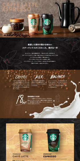 Starbucks Caffè Latte LP design (Beverages and Alcohol / Black-colored / Cool style) PC version