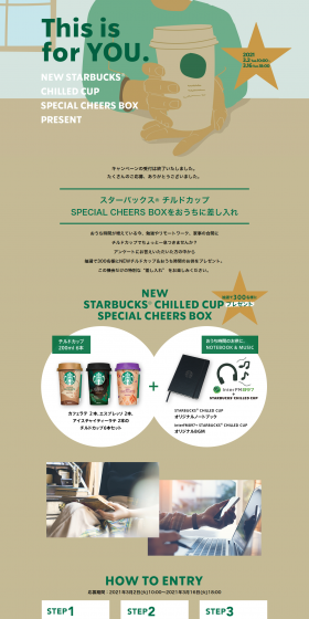 Starbucks Chilled Cup Campaign LP design (Services, Insurance, and Finance / Beige tones / Simple) PC version