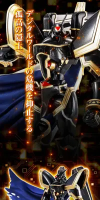 S.H.Figuarts アルファモン:王竜剣 -Premium Color Edition-のLPデザイン（玩具・ホビー・フィギュア／ブラック系／かっこいい系）PC版