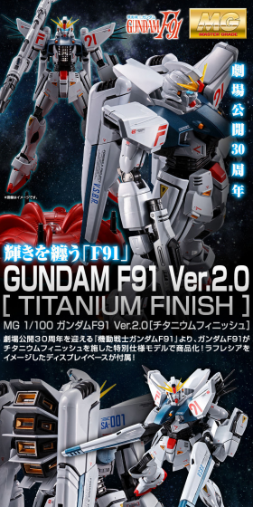 MG 1/100 Gundam F91 Ver. 2.0 [Titanium Finish] LP design (Kids, Baby, Toys / Black-colored / Cool style) PC version