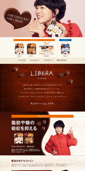 LIBERAのLPデザイン（スイーツ・スナック菓子／ベージュ系／キレイ系）PC版