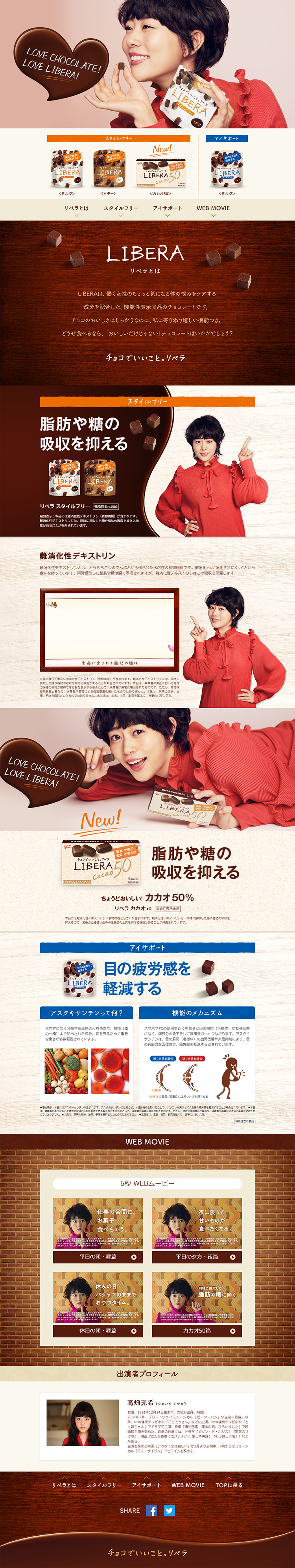LIBERA LP design (Sweets and Snacks / Beige tones / Refined style) PC version