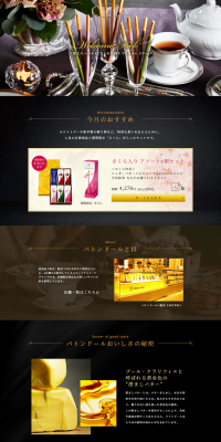 Batondor Official Online Store LP design (Sweets and Snacks / Black-colored) PC version